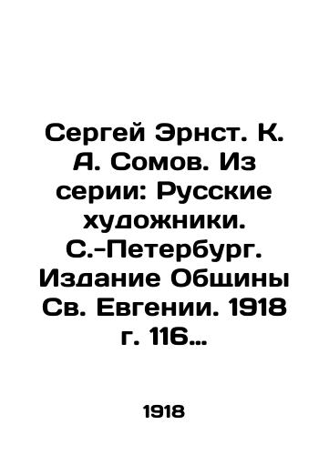 Sergey Ernst. K. A. Somov. Iz serii: Russkie xudoniki. C.-Peterburg. Izdanie Obshchiny Sv. Evgenii. 1918 g. 116 s.and15 listov ill/Sergey Ernst. K. A. Somov. From the series: Russian craftsmen. St. Petersburg. Edition of the Community of St. Eugenia. 1918. 116 p. and 15 sheets of papers. - landofmagazines.com