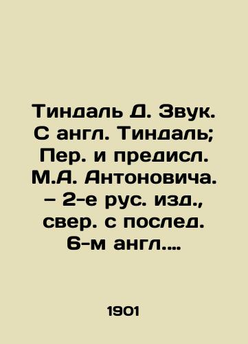 Tindal D. Zvuk. S angl. Tindal; Per. i predisl. M.A. Antonovicha. — 2-e rus. izd.,  sver. s posled. 6-m angl. izd. i s nem. per. A. Gelmgolts i Kl. Dyubua-Reymon,/Tyndall D. Sound. From Tyndall; Translated by M.A. Antonovich; Translated by A.Helmholtz and Cl. Dubois-Raymond - landofmagazines.com