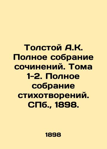 Tolstoy A.K. Polnoe sobranie sochineniy. Toma 1-2. Polnoe sobranie stixotvoreniy. S.Pb. 1898./Tolstoy A.K. Complete collection of works. Volumes 1-2. Complete collection of poems. St. Petersburg, 1898. - landofmagazines.com