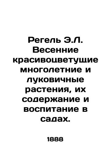 Regel E.L. Vesennie krasivotsvetushchie mnogoletnie i lukovichnye rasteniya, ix soderanie i vospitanie v sadax. /Regel E.L. Spring flowering perennials and bulbs, their upkeep and nurturing in gardens. - landofmagazines.com