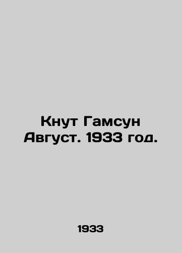 Knut Gamsun Avgust. 1933 god./Knut Hamsun August. 1933. - landofmagazines.com