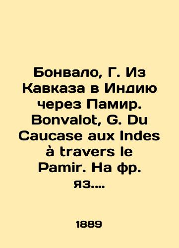 Bonvalo, G. Iz Kavkaza v Indiyu cherez Pamir. Bonvalot, G. Du Caucase aux Indes a travers le Pamir. Na fr. yaz. Pari: E. Plon, Nourrit et cie, 18/Bonvalot, G. From the Caucasus to India via the Pamir. Bonvalot, G. Du Caucasus aux Indes à travers le Pamir. Paris: E. Plon, Nourrit et cie, 18 - landofmagazines.com