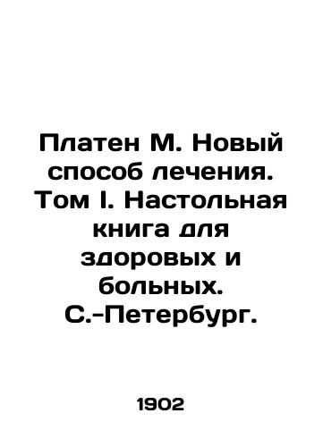 Platen M. Novyy sposob lecheniya. Tom I. Nastolnaya kniga dlya zdorovyx i bolnyx. S.-Peterburg./Platen M. A New Way of Treatment. Volume I. A Handbook for the Healthy and the Sick. St. Petersburg. - landofmagazines.com