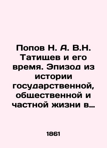 Popov N. A. V.N. Tatishchev i ego vremya. Epizod iz istorii gosudarstvennoy, obshchestvennoy i chastnoy izni v Rossii, pervoy poloviny proshedshego stoletiya./Popov N. A. V.N. Tatishchev and his time. An episode from the history of public, public, and private life in Russia, the first half of the last century. - landofmagazines.com