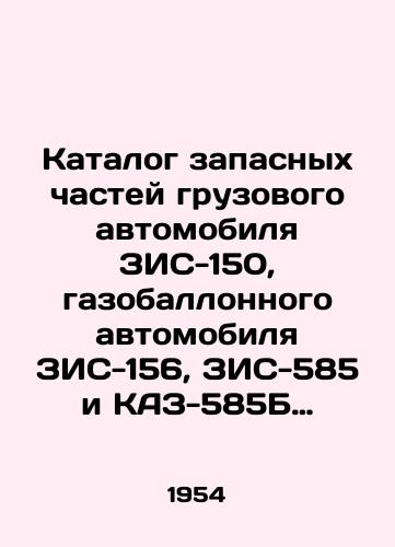 Katalog zapasnykh chastey gruzovogo avtomobilya ZIS-150, gazoballonnogo avtomobilya ZIS-156, ZIS-585 i KAZ-585B Moskva: Mashgiz, 1954. 268 s./Catalogue of spare parts for ZIS-150 truck, ZIS-156 gas-balloon vehicle, ZIS-585 and KAZ-585B Moscow: Mashgiz, 1954. 268 p. - landofmagazines.com