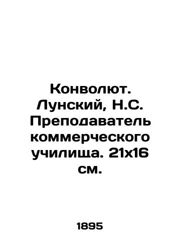 Konvolyut. Lunskiy, N.S. Prepodavatel kommercheskogo uchilishcha. 21x16 sm./Convolutee. Lunsky, N.S. The teacher of a commercial school. 21x16 sm. - landofmagazines.com