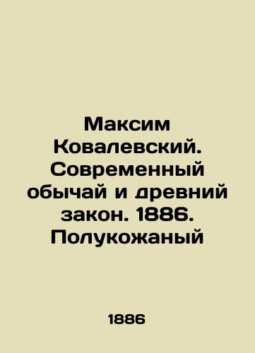 Maksim Kovalevskiy. Sovremennyy obychay i drevniy zakon. 1886. Polukoanyy/Maxim Kovalevsky. Modern custom and ancient law. 1886. Semi-leather - landofmagazines.com