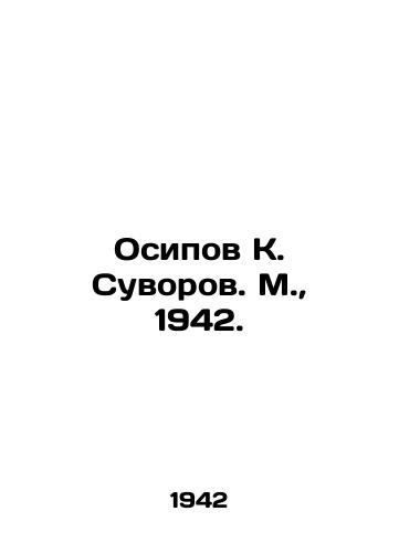 Osipov K. Suvorov. M.,  1942./Osipov K. Suvorov. Moscow, 1942. - landofmagazines.com