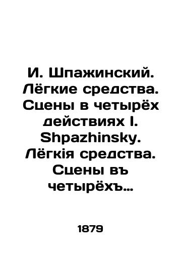 I. Shpainskiy. Lyogkie sredstva. Stseny v chetyryokh deystviyakh I. Shpainsky. Lyogkiya sredstva. Stseny v chetyryokh dѣystviyakh. Delo, # 11, 1879. /I. Shpainsky. Easy Means. Scenes in four acts I. Shpainsky. Easy Means. Scenes in four deeds. Case # 11, 1879. - landofmagazines.com