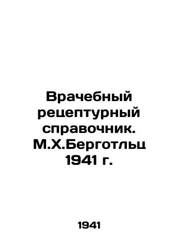 Vrachebnyy retsepturnyy spravochnik. M.Kh.Bergotlts 1941 g./Medical Prescription Guide. M.H.Bergotlz 1941 - landofmagazines.com