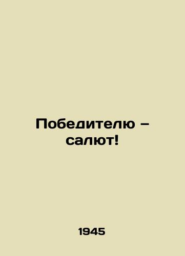Pobeditelyu — salyut/Salute to the winner - landofmagazines.com