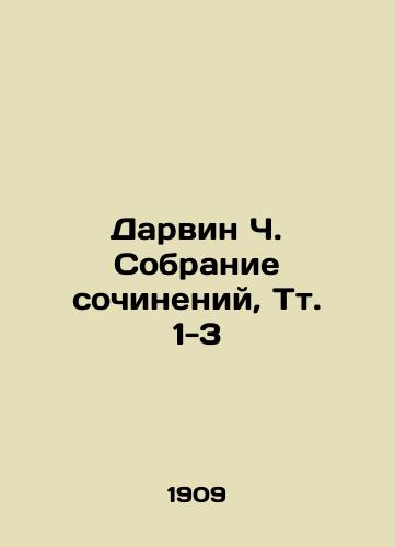 Darvin Ch. Sobranie sochineniy, Tt. 1-3/Darwin C. Collection of Works, Vol. 1-3 - landofmagazines.com