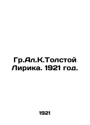Gr.Al.K.Tolstoy Lirika. 1921 god./Gr.A.K.Tolstoy Lyric. 1921. - landofmagazines.com