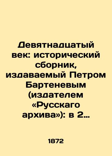 Devyatnadtsatyy vek: istoricheskiy sbornik, izdavaemyy Petrom Bartenevym (izdatelem «Russkago arxiva): v 2 kn.KNIGA 1. /Nineteenth Century: Historical Compilation by Peter Bartenev (publisher of the Russian Archive): in Book 2. Book 1. - landofmagazines.com