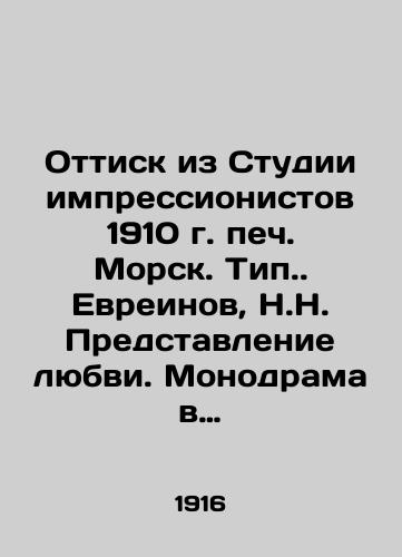 Ottisk iz Studii impressionistov 1910 g. pech. Morsk. Tip. Evreinov, N.N. Predstavlenie lyubvi. Monodrama v 3-x deystviyax obl. i portr. avtora Yu. Annenkova; il. E. Vashchenko, N. Kulbina, L. Shmidt-Ryovoy. /An imprint from the Impressionist Studio of 1910, furnace. Morsk. Type. Evreinov, N.N. A representation of love. A 3-act monodrama by Yuri Annenkov; il. E. Vashchenko, N. Kulbin, L. Schmidt-Ryova. - landofmagazines.com