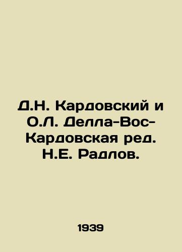 D.N. Kardovskiy i O.L. Della-Vos-Kardovskaya red. N.E. Radlov. /D.N. Kardovsky and O.L. Della-Vos-Kardovskaya, edited by N.E. Radlov. - landofmagazines.com