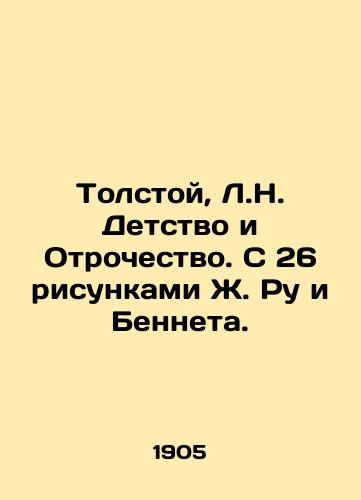 Tolstoy, L.N. Detstvo i Otrochestvo. S 26 risunkami Zh. Ru i Benneta. /Tolstoy, L.N. Childhood and Adolescence. With 26 drawings by J. Roux and Bennett. - landofmagazines.com
