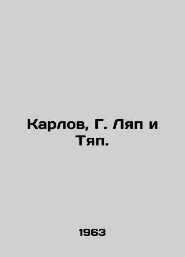 Karlov, G. Lyap i Tyap. /Karlov, G. Lap and Tyap. - landofmagazines.com