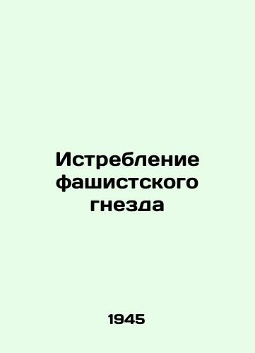 Istreblenie fashistskogo gnezda/Extermination of the fascist nest - landofmagazines.com