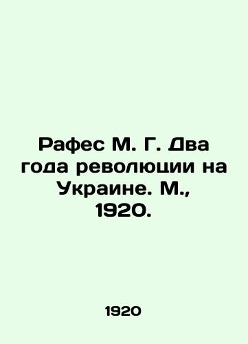 Rafes M. G. Dva goda revolyutsii na Ukraine. M.,  1920./Rafes M. G. Two Years of Revolution in Ukraine. Moscow, 1920. - landofmagazines.com