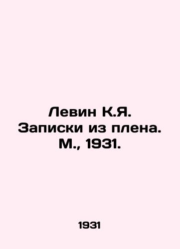 Levin K.Ya. Zapiski iz plena. M.,  1931./Levin K.Ya. Notes from Captivity. Moscow, 1931. - landofmagazines.com