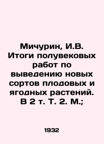 Michurin, I.V. Itogi poluvekovykh rabot po vyvedeniyu novykh sortov plodovykh i yagodnykh rasteniy. V 2 t. T. 2. M.; /Michurin, I.V. The results of half a century of work on the development of new varieties of fruit and berry plants. In 2 Vol. 2. Moscow; - landofmagazines.com