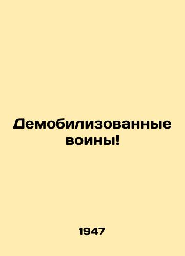Demobilizovannye voiny/Demobilized warriors - landofmagazines.com