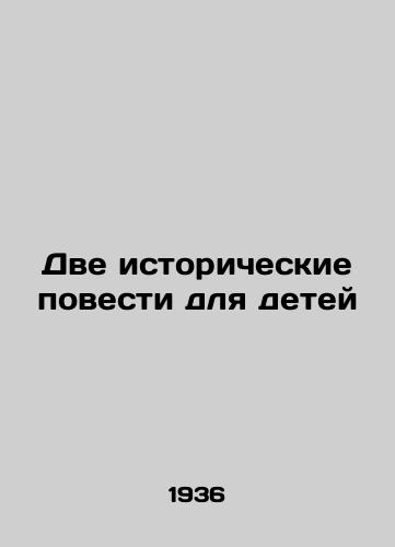 Dve istoricheskie povesti dlya detey/Two Historical Stories for Children - landofmagazines.com