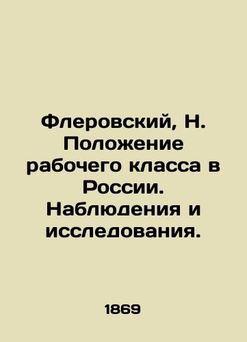Flerovskiy, N. Poloenie rabochego klassa v Rossii. Nablyudeniya i issledovaniya. /Flerovsky, N. The situation of the working class in Russia. Observations and research. - landofmagazines.com