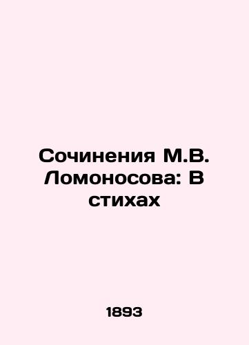 Sochineniya M.V. Lomonosova: V stixax/Works by M.V. Lomonosov: In Verses - landofmagazines.com