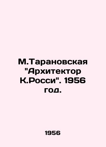 M.Taranovskaya Arxitektor K.Rossi. 1956 god./M.Taranovskaya Arkhitektor K.Rossi 1956. - landofmagazines.com