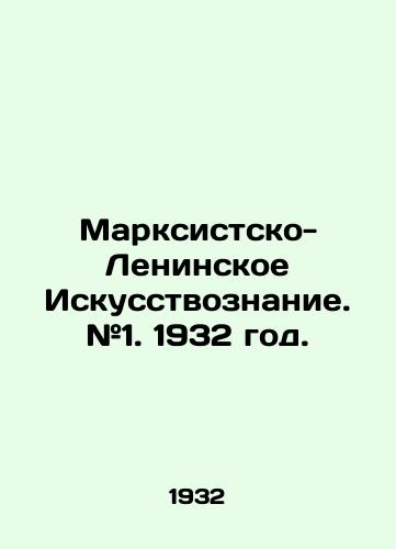 Marksistsko-Leninskoe Iskusstvoznanie. #1. 1932 god./Marxist-Leninist Art. # 1. 1932. - landofmagazines.com