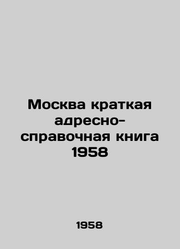 Moskva kratkaya adresno-spravochnaya kniga 1958 /Moscow Brief Address and Reference Book 1958 - landofmagazines.com