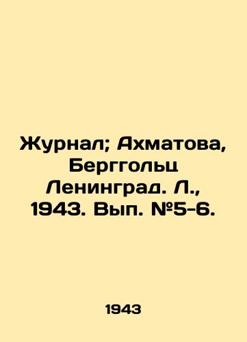 Zhurnal; Axmatova, Berggolts Leningrad. L.,  1943. Vyp. #5-6./Journal; Axmatova, Berggoltz Leningrad. L.,  1943. Issue # 5-6. - landofmagazines.com