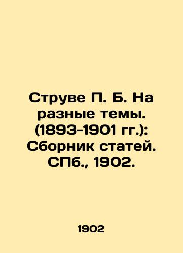 Struve B. Na raznye temy. (1893-1901 gg.): Sbornik statey. S.Pb. 1902./Struve B. On different topics. (1893-1901): A collection of articles. St. Petersburg, 1902. - landofmagazines.com