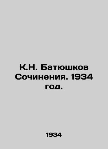 K.N. Batyushkov Sochineniya. 1934 god./K.N. Batyushkov Works. 1934. - landofmagazines.com
