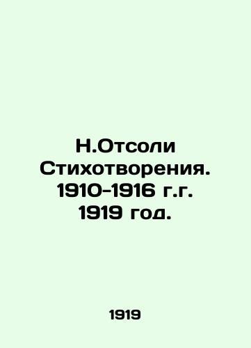 N.Otsoli Stixotvoreniya. 1910-1916 g.g. 1919 god./N.Otsoll Stixo-opening. 1910-1916, 1919. - landofmagazines.com