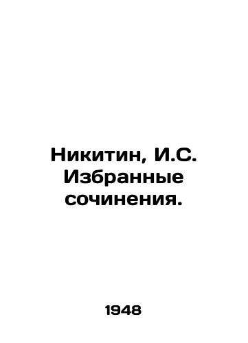 Nikitin, I.S. Izbrannye sochineniya. /Nikitin, I.S. Selected works. - landofmagazines.com