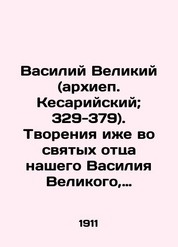 Orthodox Teaching, or Abbreviated Christian Theology for Caesarea Paul I./Orthodox Teaching, or Abbreviated Christian Theology for Caesarean Paul I. - webmail.landofmagazines.com