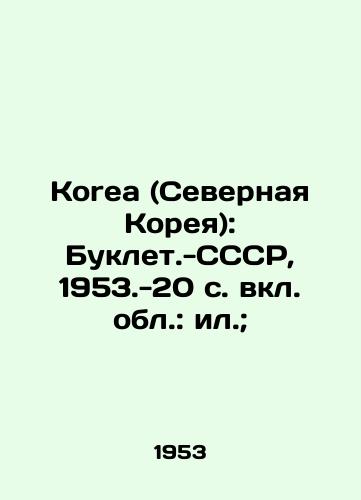 Korea (Severnaya Koreya): Buklet.-SSSR, 1953.-20 s. vkl. obl.: il.;/Korea (North Korea): Buklet.-USSR, 1953.-20 p - landofmagazines.com