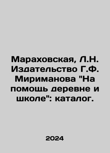 Feller Toma. Sousy. Bolshoy uchebnik./Tom Feller. Sauces. A great textbook. In Russian - webmail.landofmagazines.com