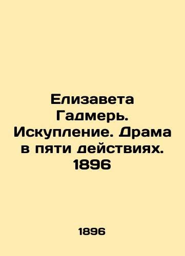 Elizaveta Gadmer. Iskuplenie. Drama v pyati deystviyakh. 1896 /Elizabeth Gadmer. Redemption. Drama in five acts. 1896 - landofmagazines.com