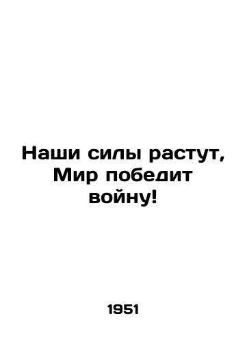 Nashi sily rastut, Mir pobedit voynu/Our forces are growing, the world will win the war - landofmagazines.com