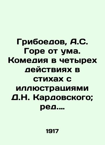 Griboedov, A.S. Gore ot uma. Komediya v chetyrex deystviyax v stixax s illyustratsiyami D.N. Kardovskogo; red. teksta i prim. N.K. Piksanova. /Griboyedov, A.S. Woe out of mind. A comedy in four acts in verse with illustrations by D.N. Kardovsky; edited text and commentary by N.K. Piksanov. - landofmagazines.com