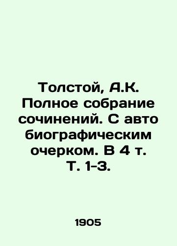 Tolstoy, A.K. Polnoe sobranie sochineniy. S avtobiograficheskim ocherkom. V 4 t. T. 1-3. /Tolstoy, A.K. Complete collection of essays. With an autobiographical essay. In 4 Vol. Vol. 1-3. - landofmagazines.com