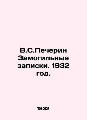 V.S.Pecherin Zamogilnye zapiski. 1932 god./V.S. Pecherin Grave Notes. 1932. - landofmagazines.com