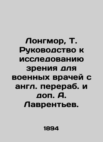 Longmor, T. Rukovodstvo k issledovaniyu zreniya dlya voennyx vrachey s angl. pererab. i dop. A. Lavrentev. /Longmore, T. A Guide to Vision Research for Military Physicians with English Translation and Additional A. Lavrentev. - landofmagazines.com