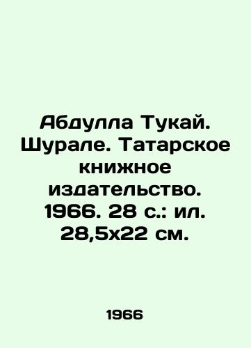 Abdulla Tukay. Shurale. Tatarskoe kninoe izdatelstvo. 1966. 28 s.: il. 28,5x22 sm./Abdullah Tukai. Shurale. Tatar Book Publishing House. 1966. 28 p. 28,5x22 sm. - landofmagazines.com