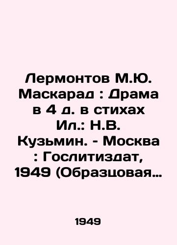 Lermontov M.Yu. Maskarad: Drama v 4 d. v stixax Il.: N.V. Kuzmin. – Moskva: Goslitizdat, 1949 (Obraztsovaya tip. im. Zhdanova).-152 s.,  8 l. il.:/Lermontov M.Yu. Masquerade: Drama in the 4th century in the verse of the Ilyushin: N.V. Kuzmin - landofmagazines.com