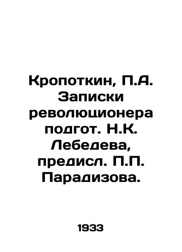 Kropotkin, A. Zapiski revolyutsionera podgot. N.K. Lebedeva, predisl. Paradizova./Kropotkin, A. The revolutionarys notes will be prepared by N.K. Lebedev, the forerunner of Paradizov. - landofmagazines.com